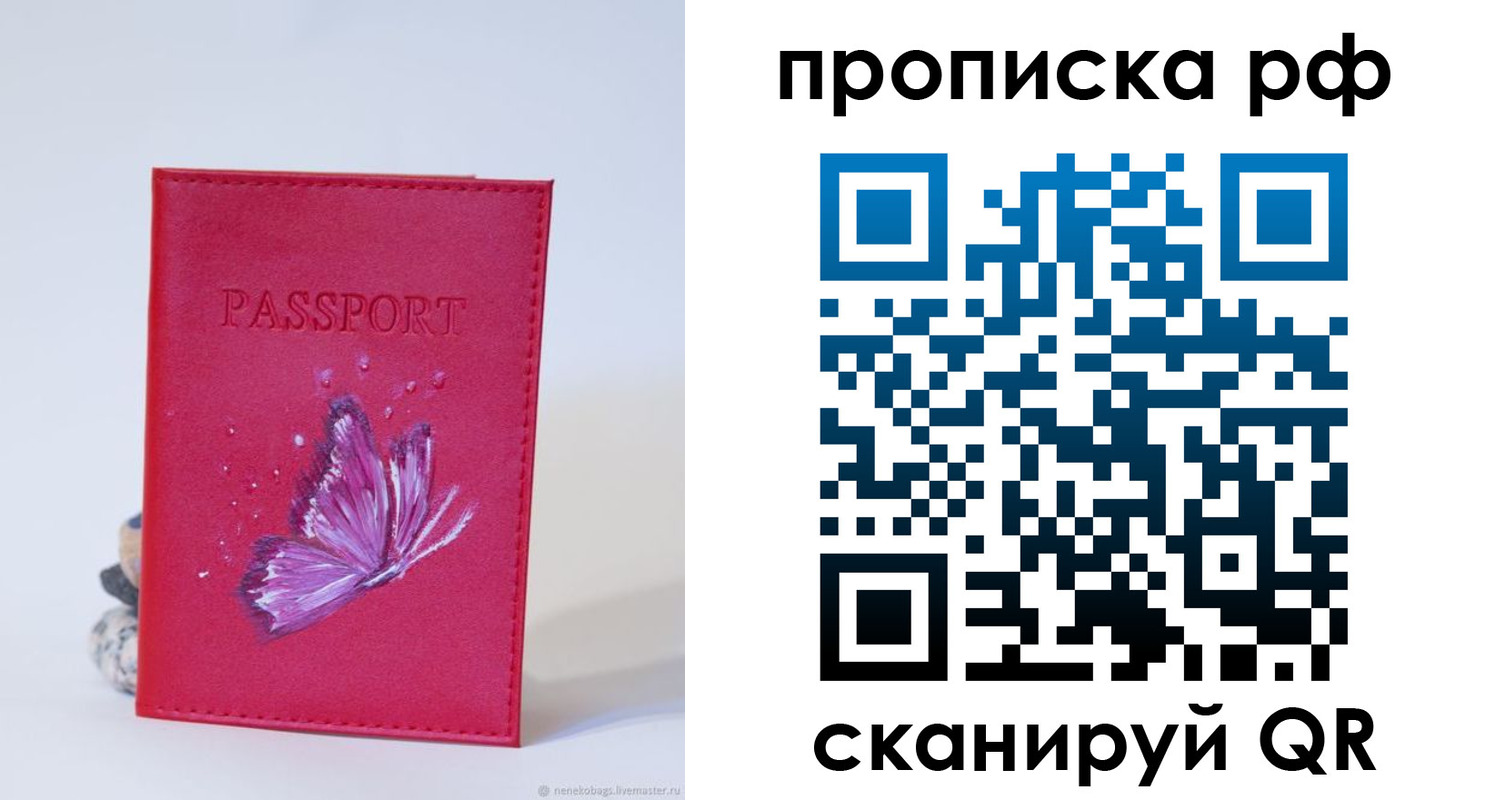 временная регистрация законно в Ишиме