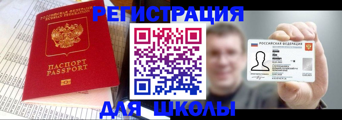 временная регистрация поиск в Ишиме