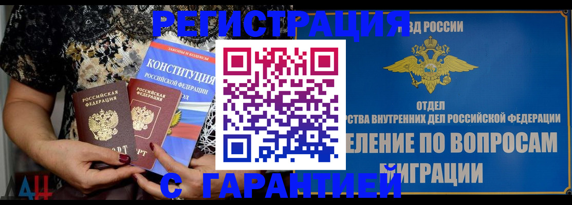 временная регистрация поиск в Ишиме